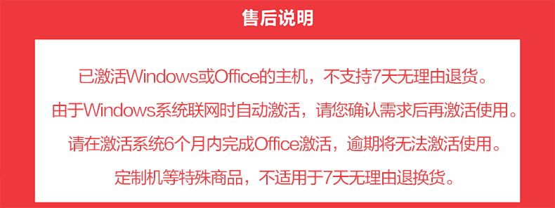 售后說(shuō)明790.jpg